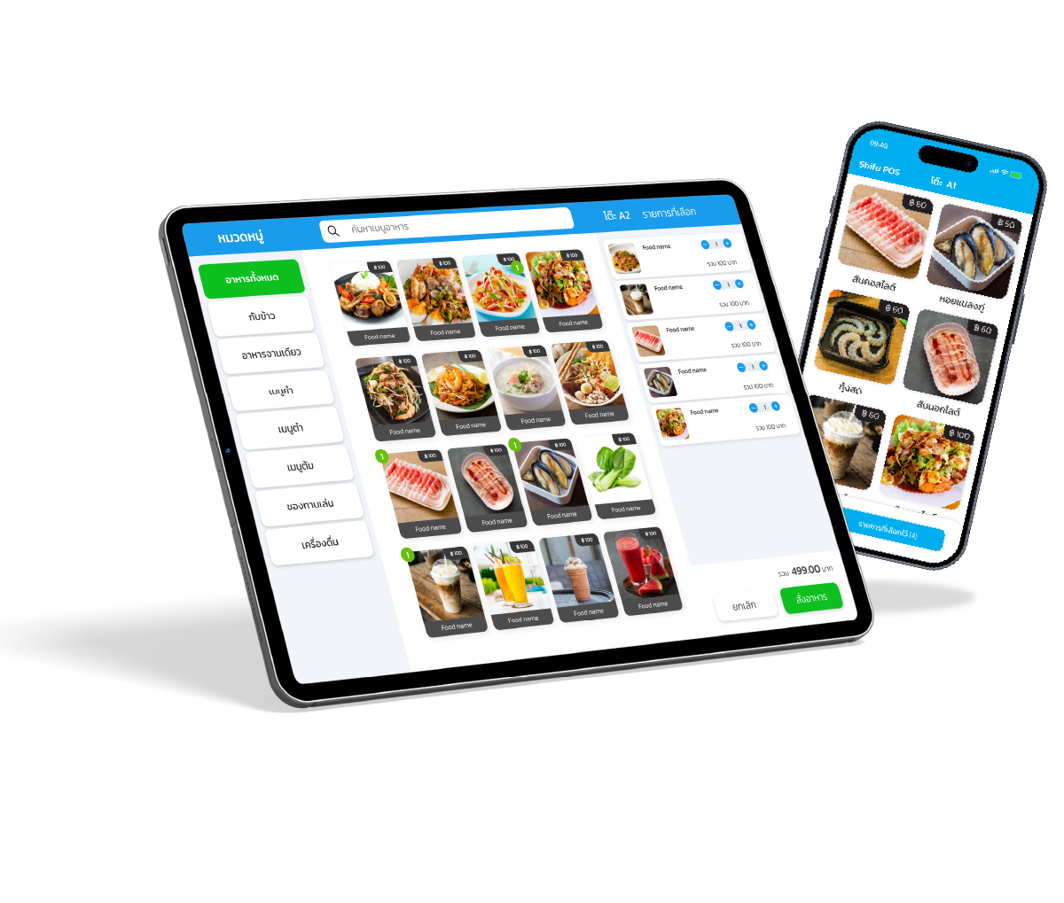 Deltafood Lite ระบบจัดการร้านอาหารครบวงจร